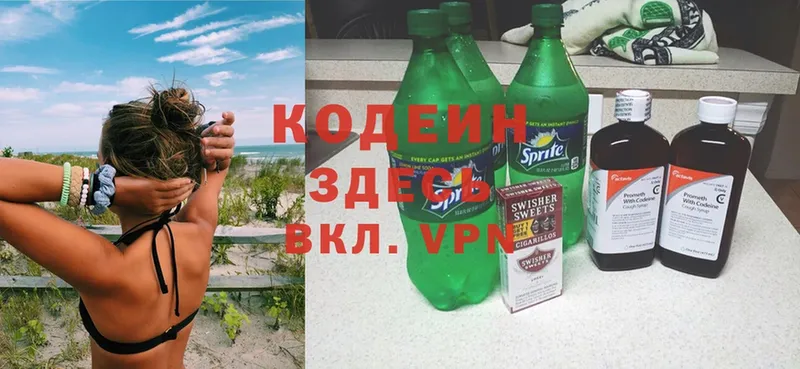 как найти закладки  Будённовск  blacksprut вход  Кодеин Purple Drank 