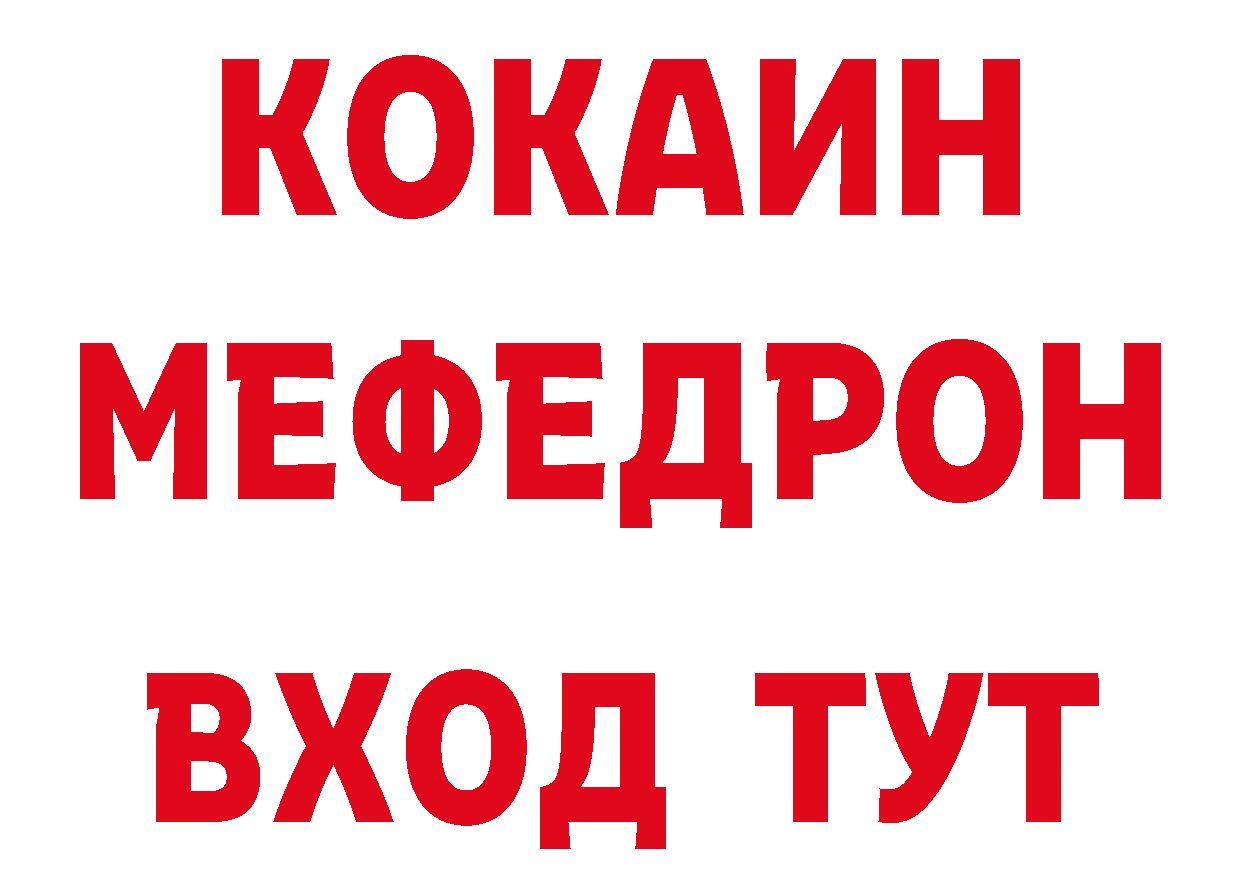 ТГК вейп с тгк ссылка нарко площадка мега Будённовск